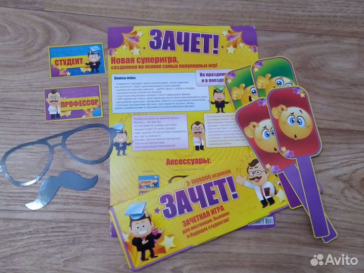 Новая игра развлекательная для компании Зачет