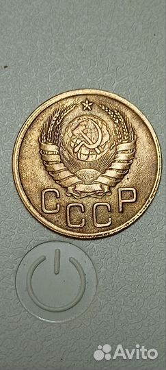 Монета 3 копейки 1945