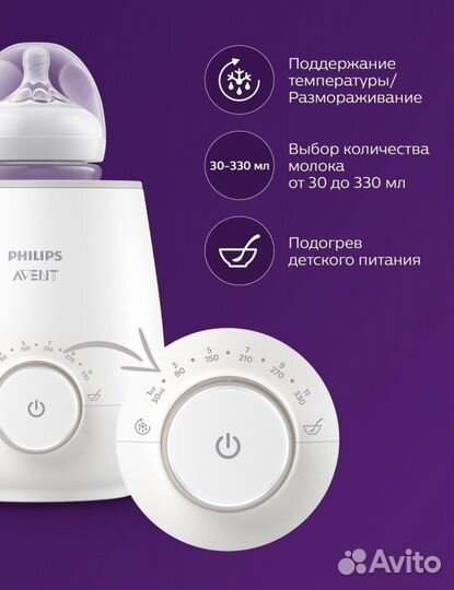 Подогреватель для бутылочек philips avent