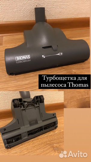 Запчасти для пылесоса philips, thomas