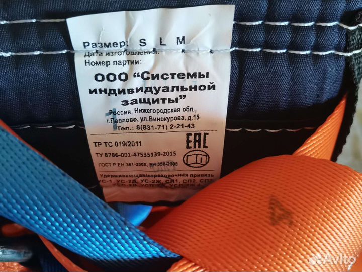 Туристическая обвязка