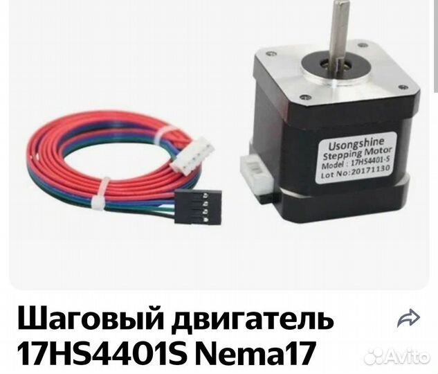 Шаговый двигатель nema 17