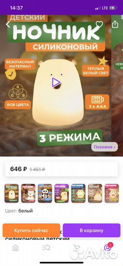 Ночник детский