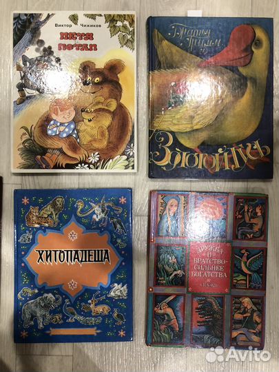 Детские сказки большого формата СССР