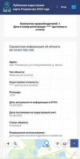 Участок 44 сот. (ИЖС)