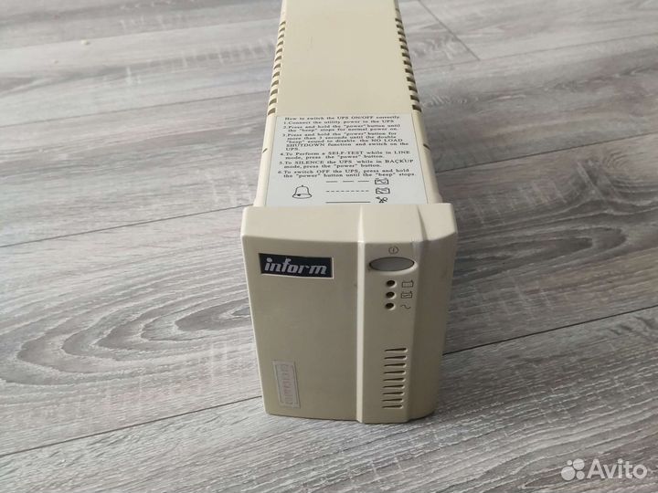 Бесперебойник