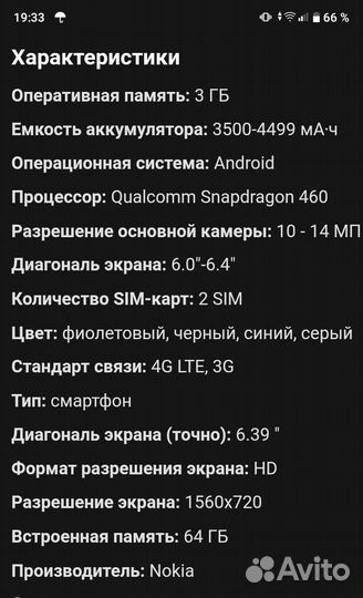 Смартфон Nokia 3.4 3/64Gb blue