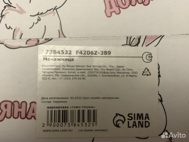 Менажница керамика