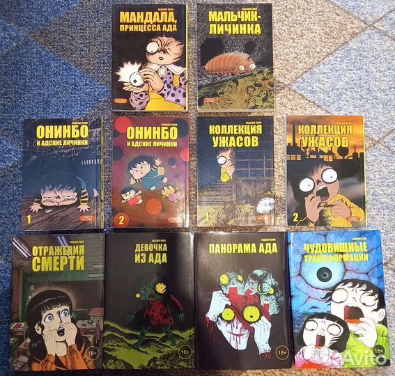 Коллекция манги ужасов Хидеши Хино - 10 книг