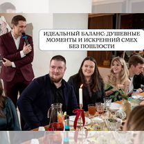 Ведущий и диджей на свадьбу, юбилей, корпоративы, Ивантеевка