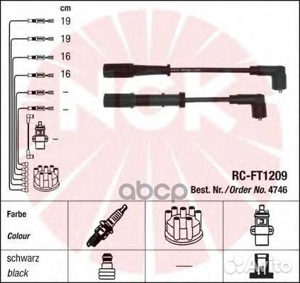 Комплект проводов зажигания 4746 / RC-FT1209, F