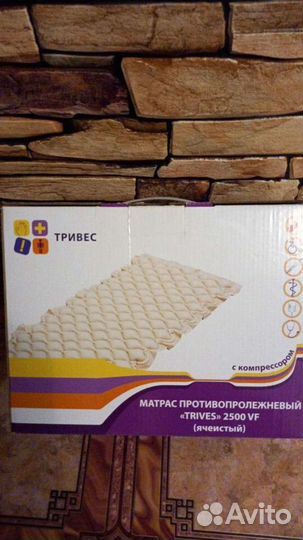 Противопролежневый матрас новый