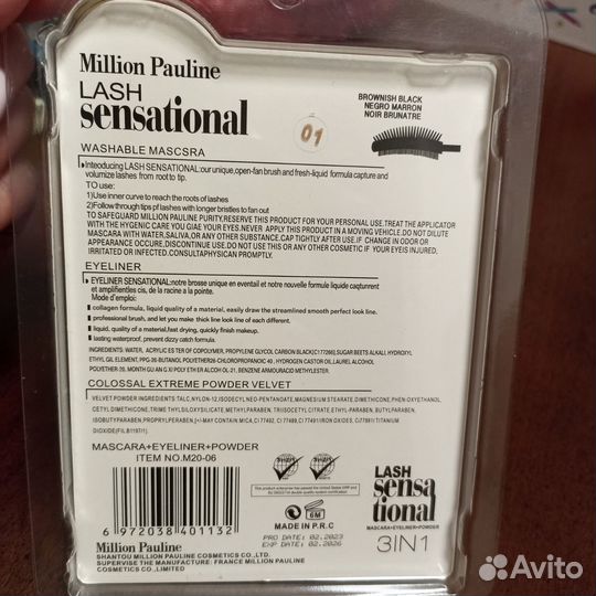 Набор косметики