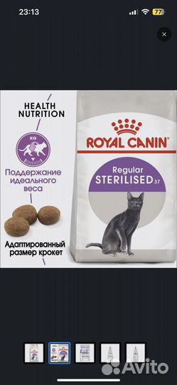 Корм Royal Canin Sterilised