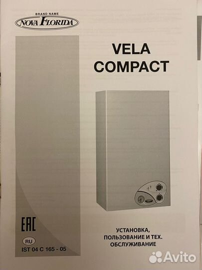 Котел газовый двухконтурный Nova Florida