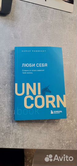 Книга Люби себя