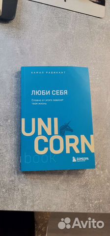 Книга Люби себя