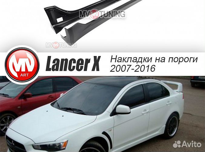 Накладки на пороги mitsubishi lancer X (2007-2016)