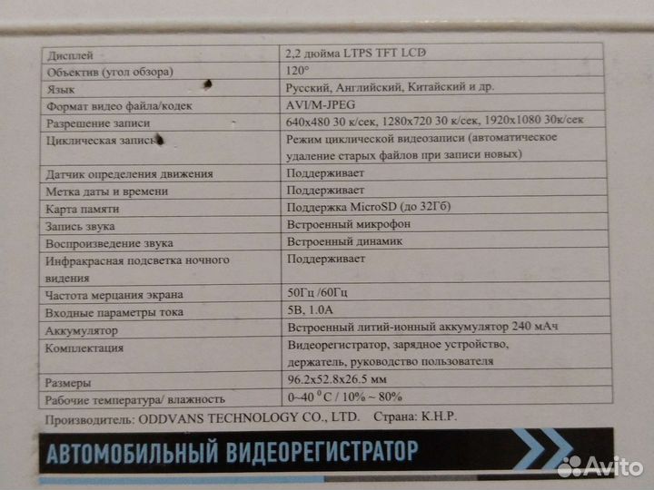 Экшн камера