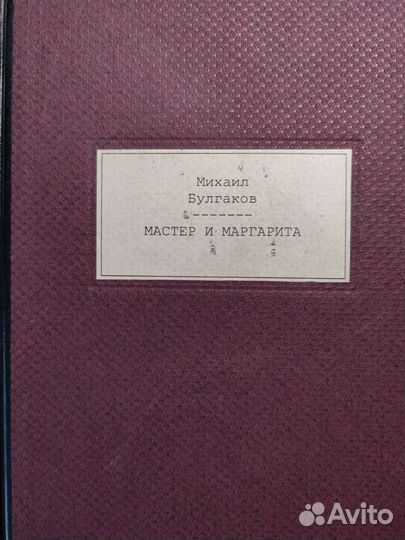 Мастер и Маргарита 2001 vita нова