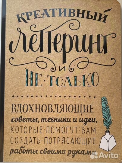 Книга по леттерингу