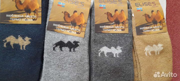 Носки термо верблюжьи за 5 шт