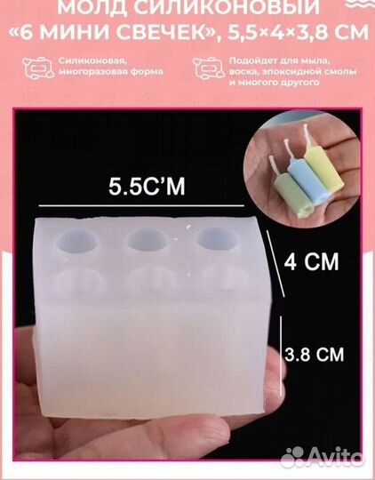 Набор для свечеварения