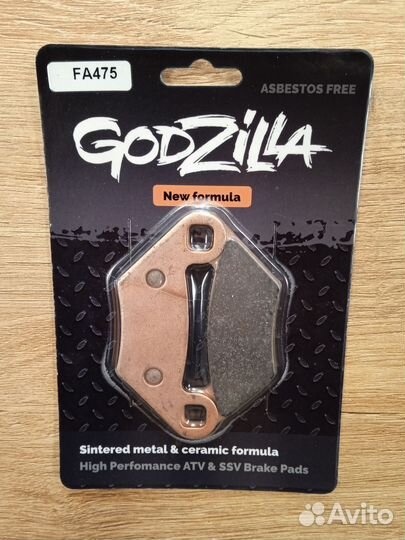 Тормозные колодки Godzilla FA475 для квадроцикла