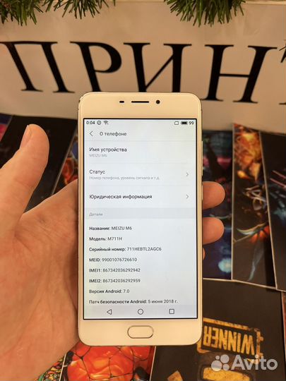 Meizu M6, 2/16 ГБ