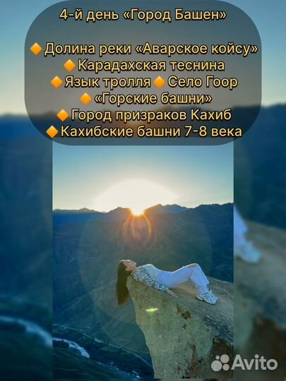 Тур в Дагестан (всё включено)