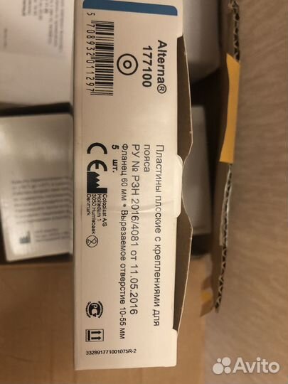 Калоприемник для стомы и пластины. Фл. 50