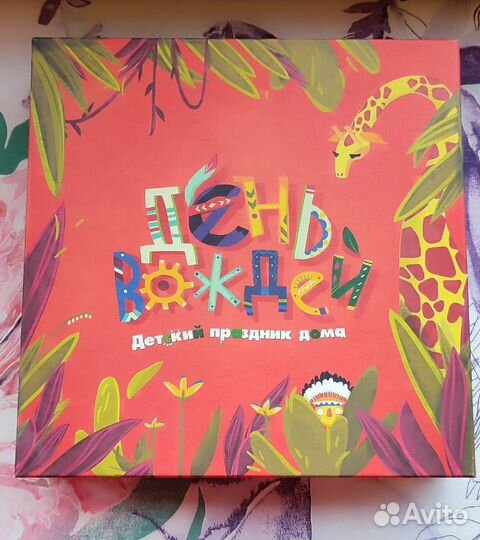 День вождей настольная игра