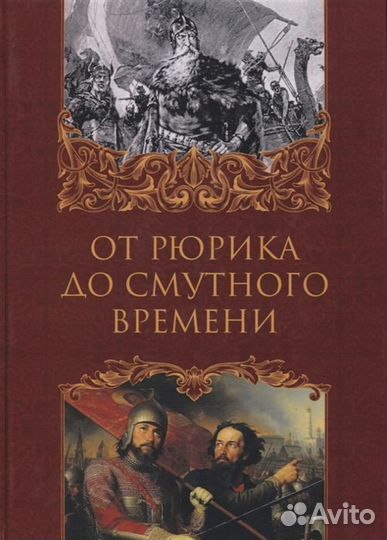 Традиция,история,мировозрение славян и не только