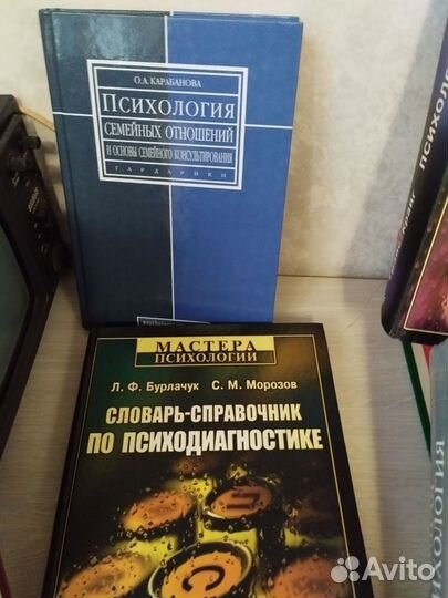 Книги по психологии