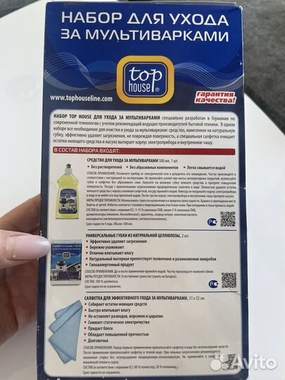 Набор для ухода за Мультиваркой