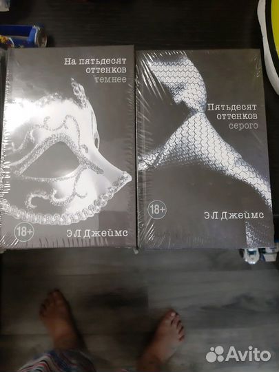 Набор книг 3 шт пятьдесят оттенков серого