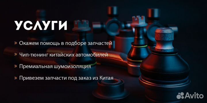 Стойка передняя левая Haval F7/F7x 2905110XKQ00A