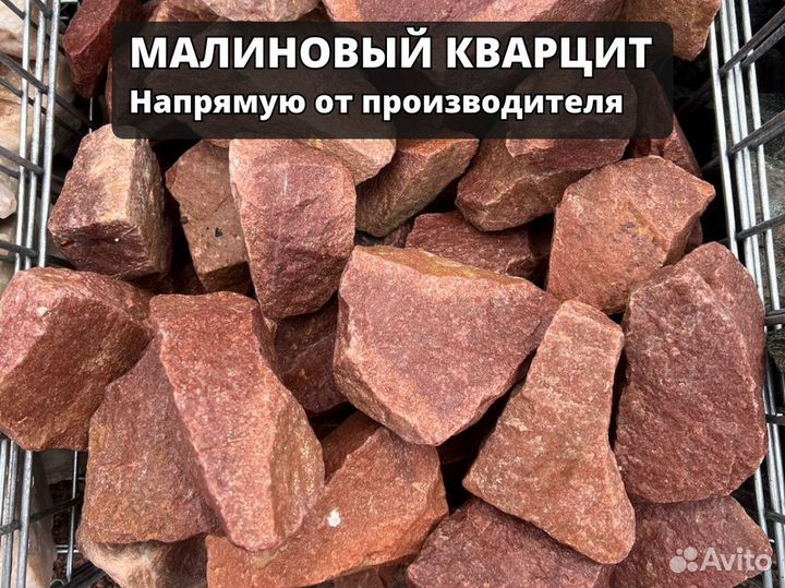Камни. Габбро Диабаз. Малиновый кварцит. Эрклез