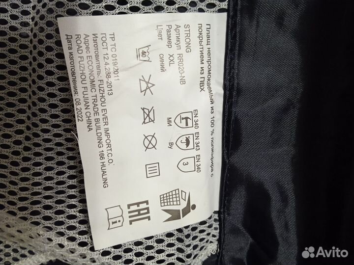 Плащ дождевик мужской