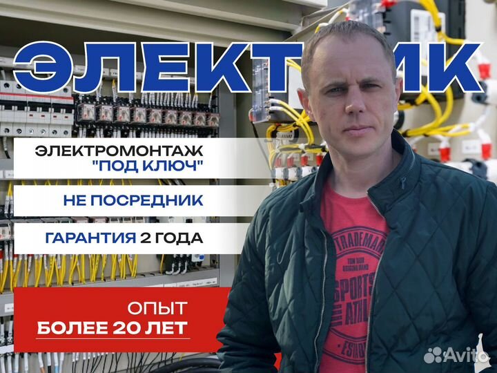 Электрик Электромонтаж Проводка Под Ключ На Фото Я