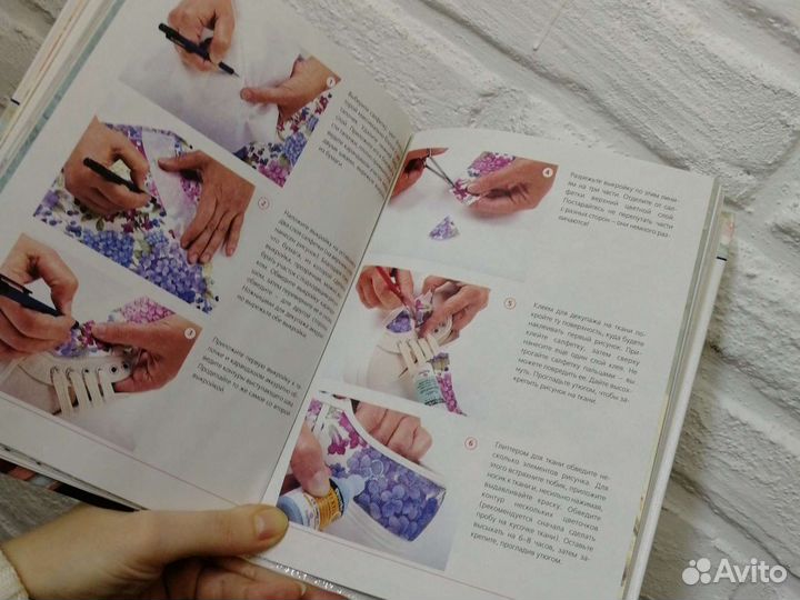 Книга по handmade