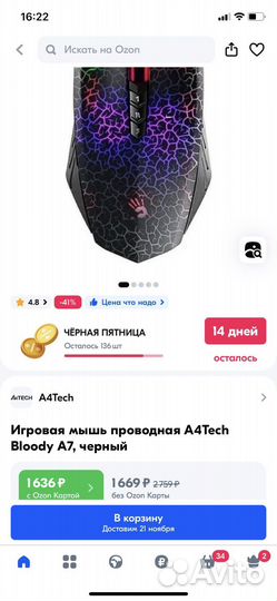 Мышь A4 Bloody A7 USB2.0