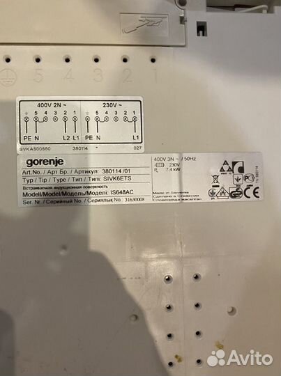 Индукционная плита