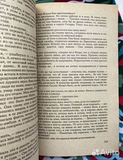 Ответ (1992) / Мануэль де Педролу