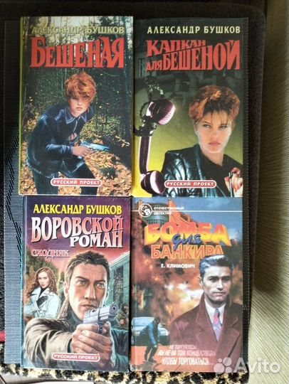 Криминальные романы