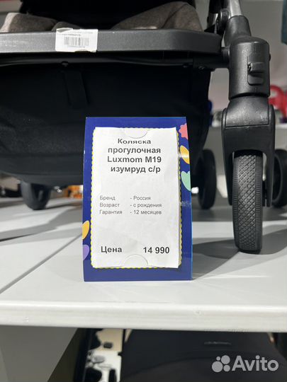 Новая коляска luxmom M19 прогулочная