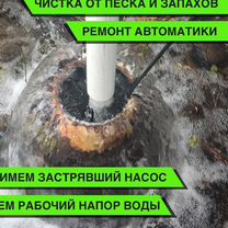 Ремонт скважин. Замена насоса. Гарантия 5 лет, Красноармейск