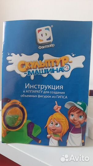 Скульптур-машина