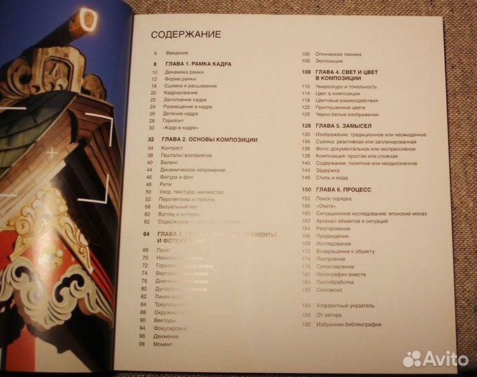 Книги по фотографии-руководства, самоучитель