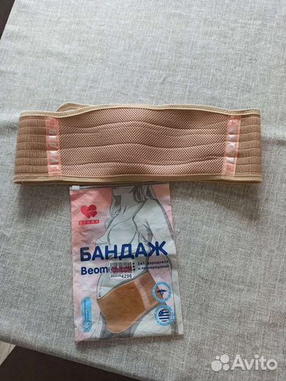 Бандаж для беременных и после родов